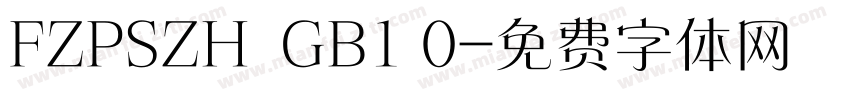 FZPSZH  GB1 0字体转换